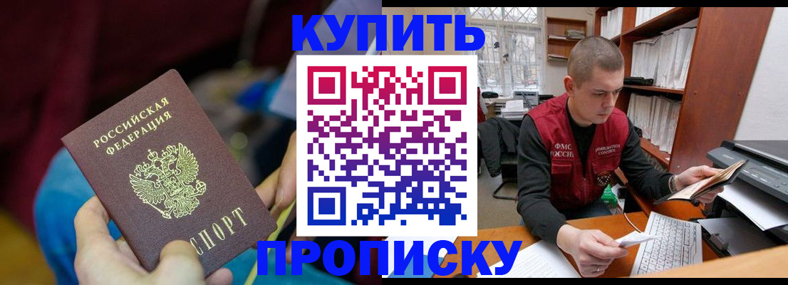 прописка иностранных граждан в Новоузенске