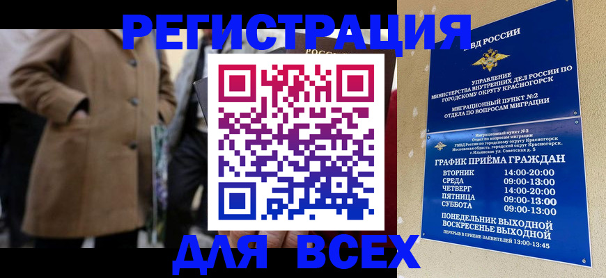 прописка в квартире в Новоузенске