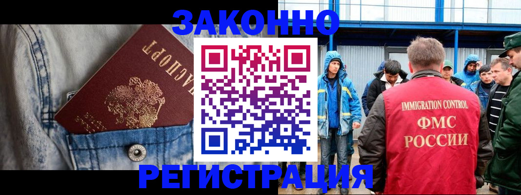 прописка для школы в Новоузенске
